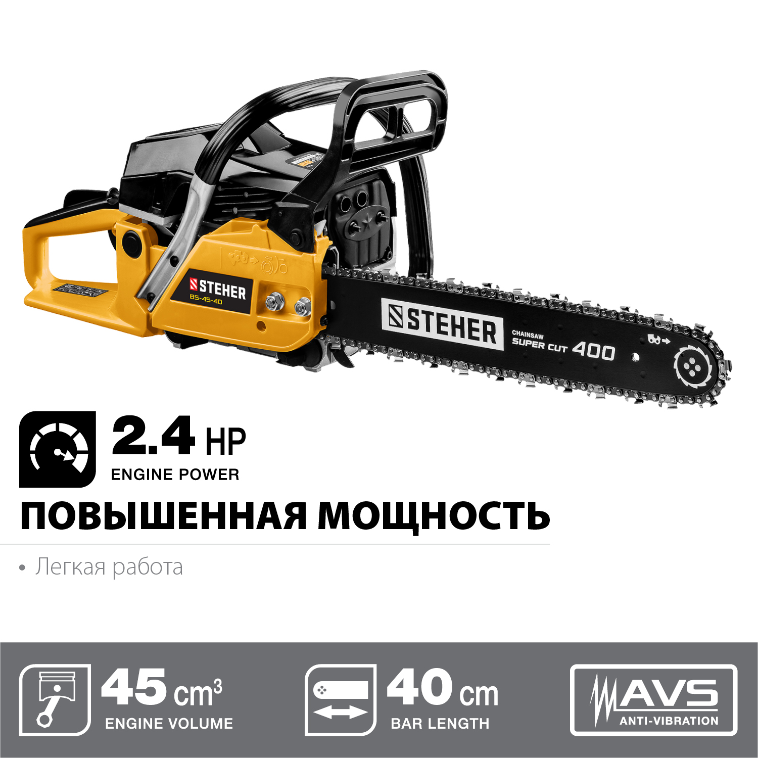 Бензопила BS-45-40