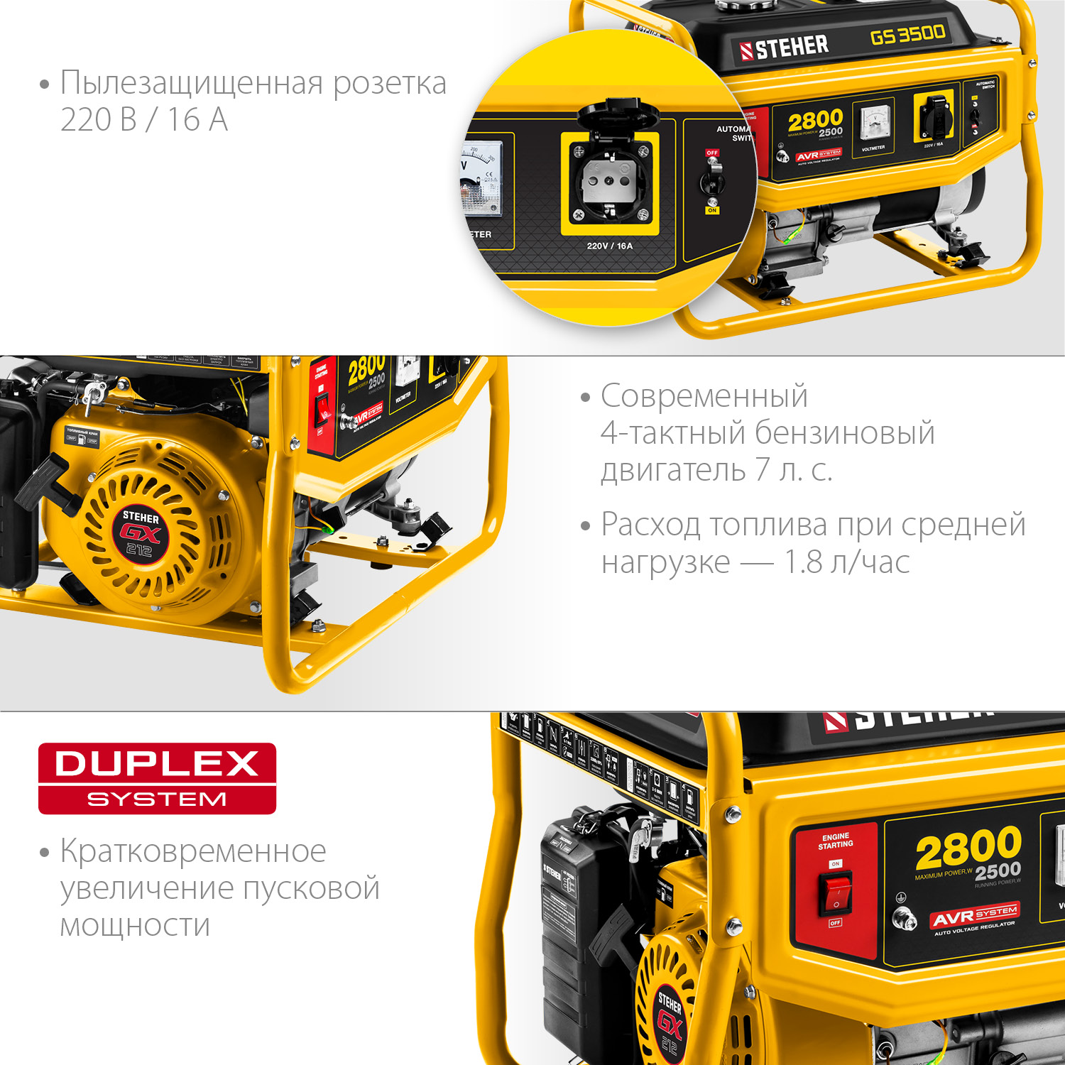 Генератор бензиновый GS-3500