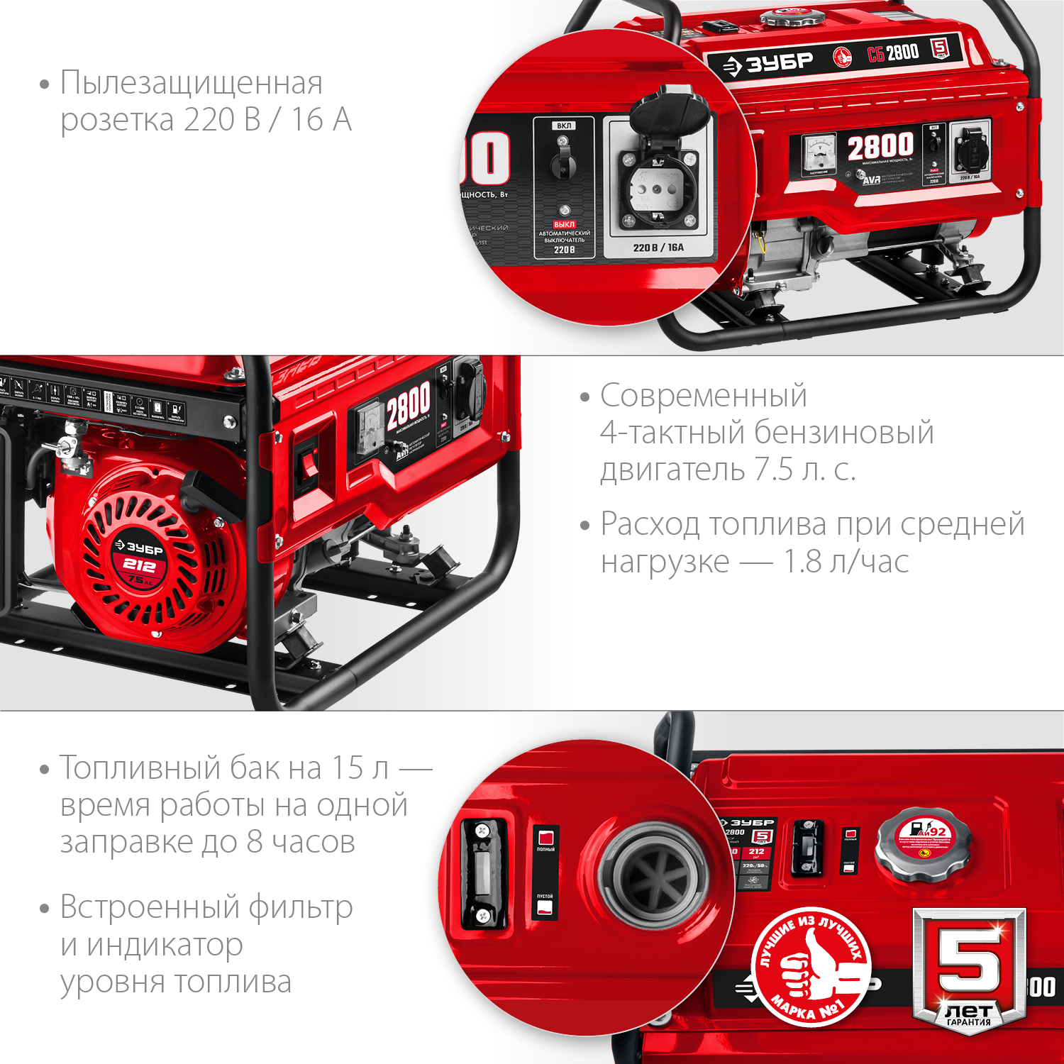 Генератор бензиновый СБ-2800