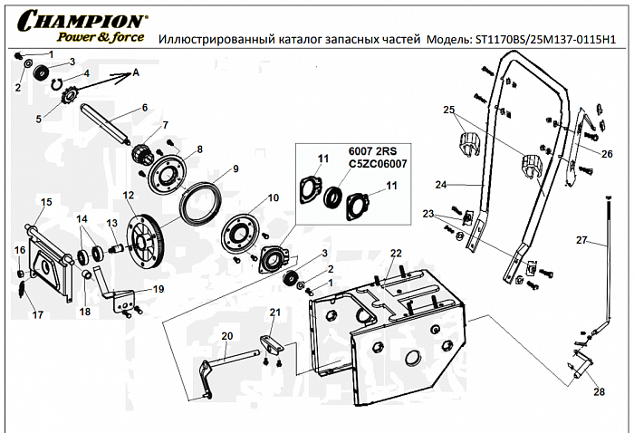 3 ШКИВ | СНЕГОУБОРЩИК CHAMPION ST1170BS