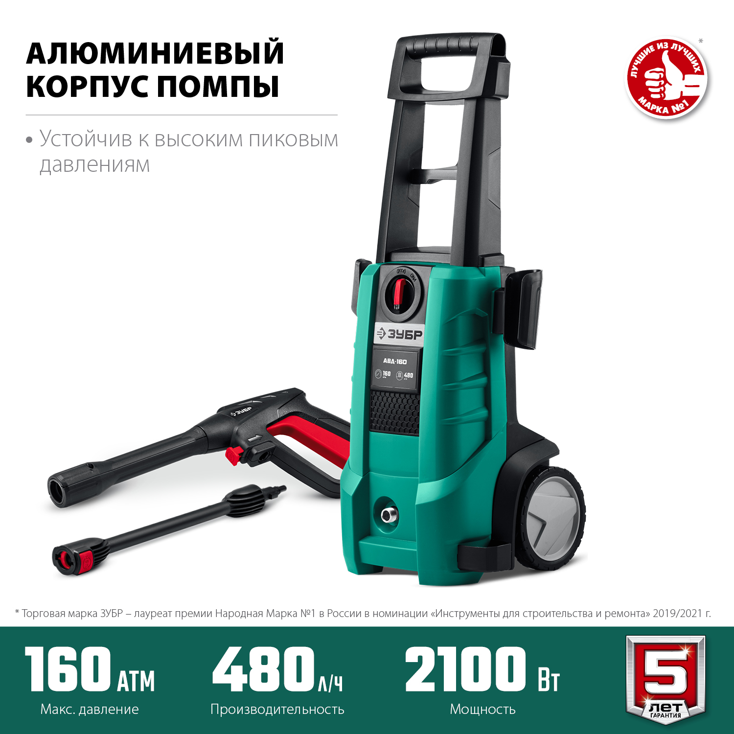 Мойка высокого давления АВД-160