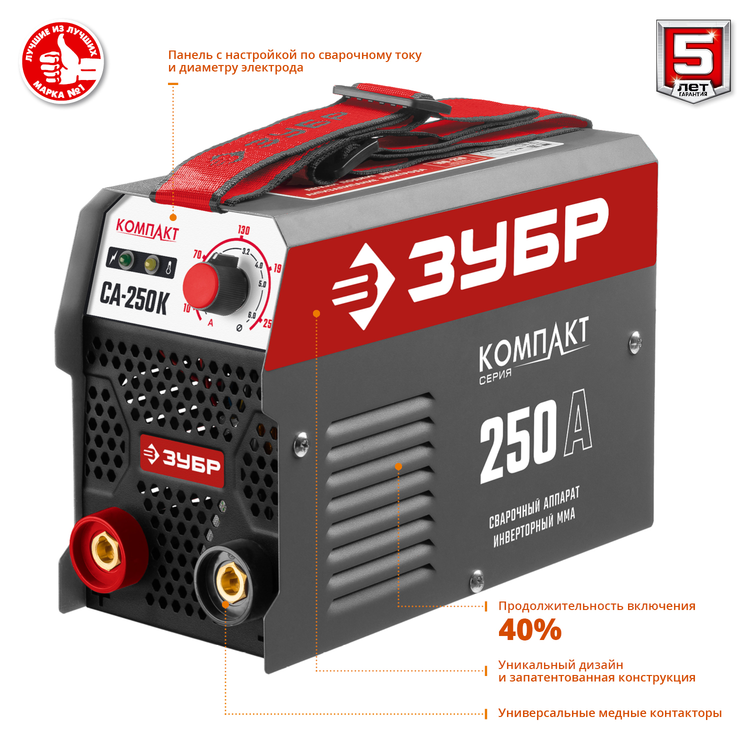 Сварочный инвертор, ММА СА-250К